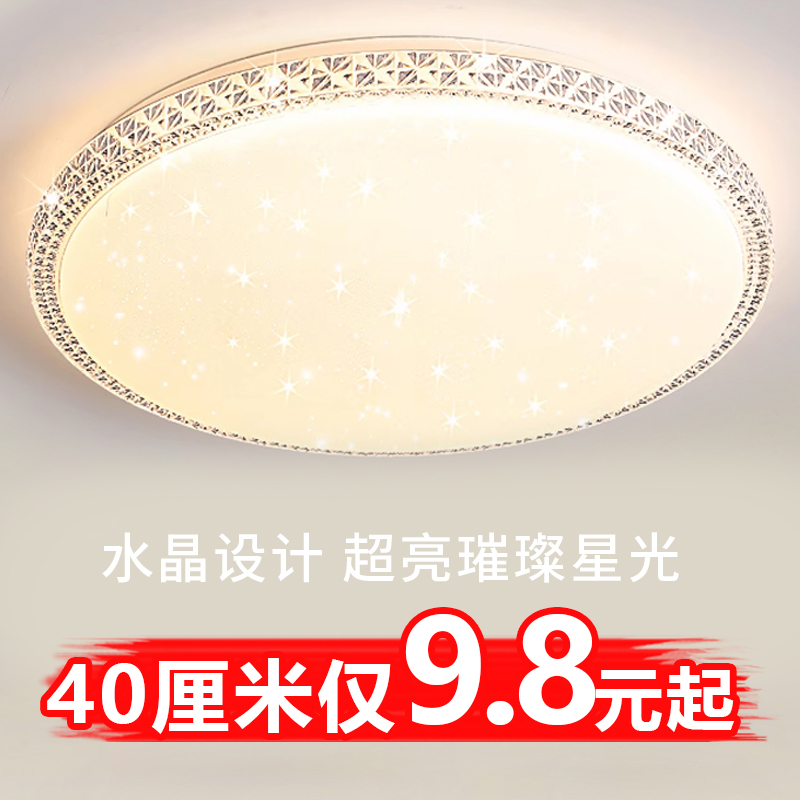 新led吸顶灯家用客厅灯现代简约房间灯大气主卧灯圆形餐厅灯中山