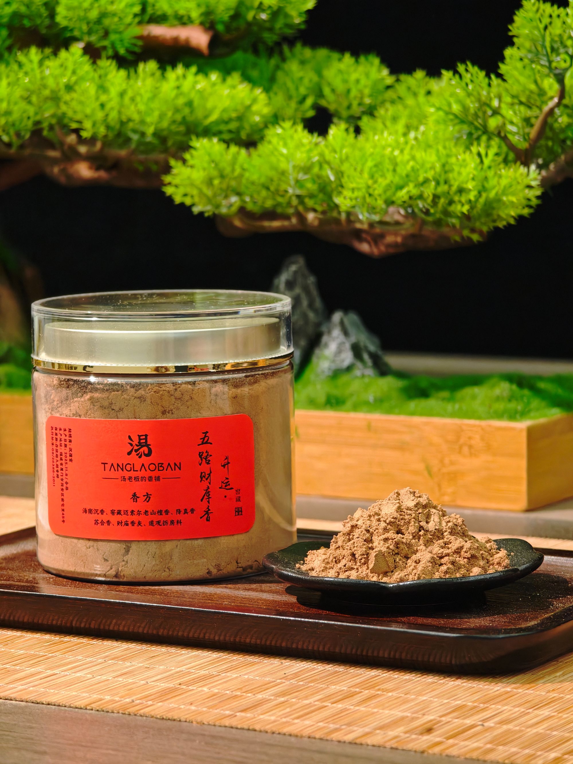 升运·五路财库香  高品质天然香粉客厅房间室内居家香薰打篆舒心