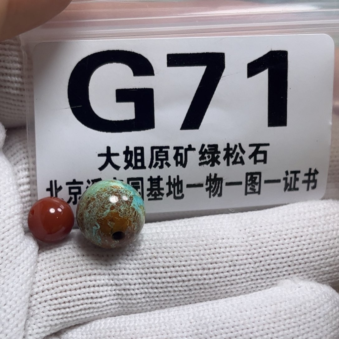 南红玛瑙珠宝奇石未镶嵌11.4m m