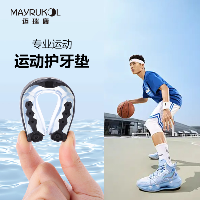 牙套男篮球护齿拳击运动防磨牙可咀嚼专业散打搏击健身硅胶保