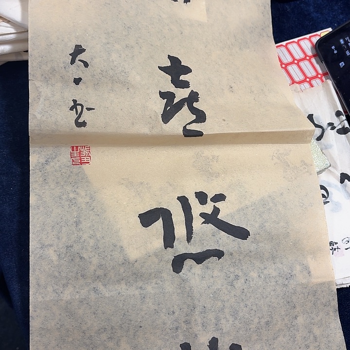 国画人****）手绘作品