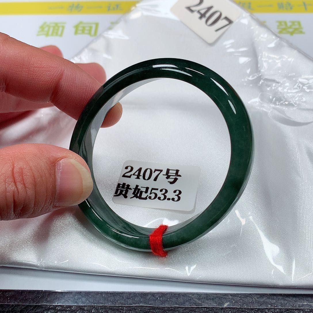 【闪购商品】翡翠手镯未镶嵌2407号