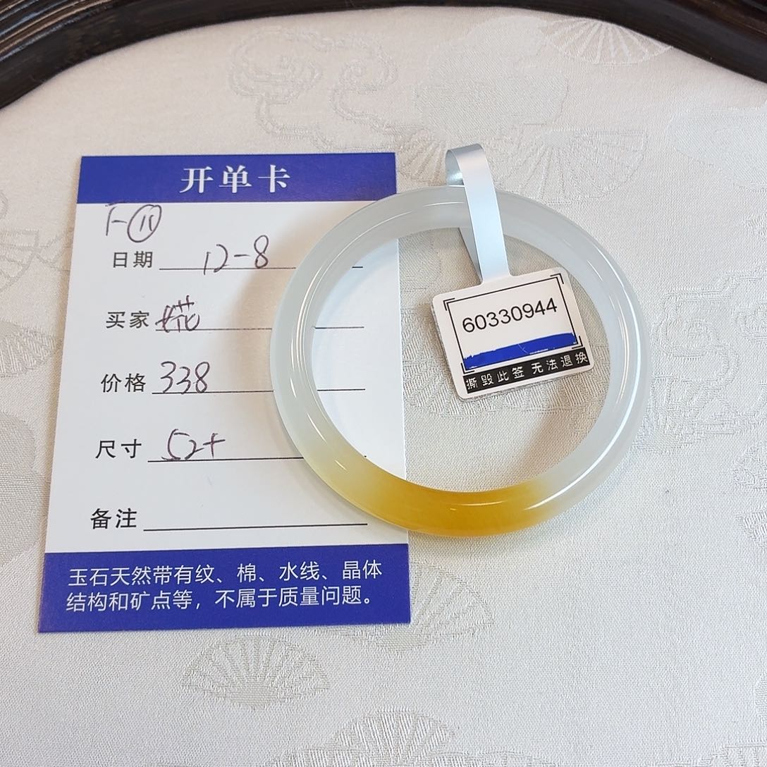石英质玉未镶嵌手镯