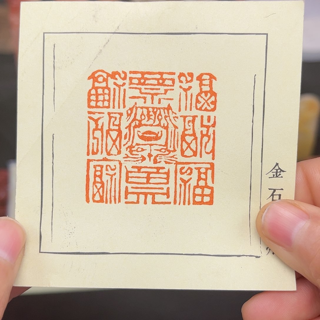 昌化石印石你想不起的东西