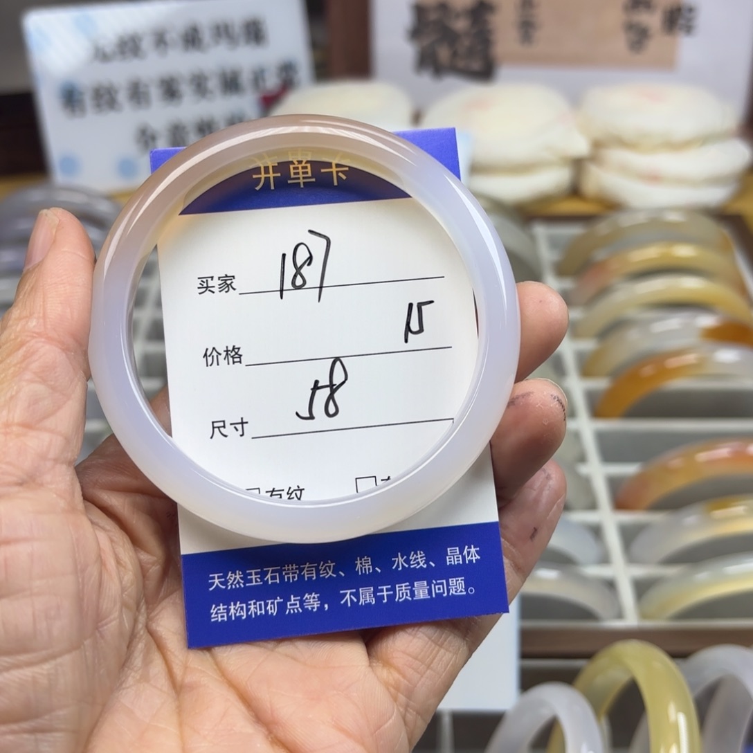 玛瑙/玉髓未镶嵌手镯187