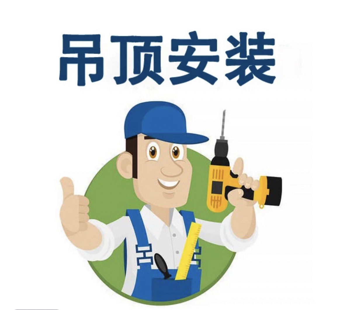 集成吊顶浴霸照明电器安装服务