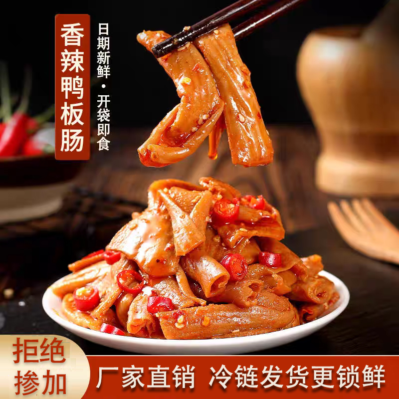 香辣鸭脆肠开袋即食下酒菜卤味小吃鸭板肠