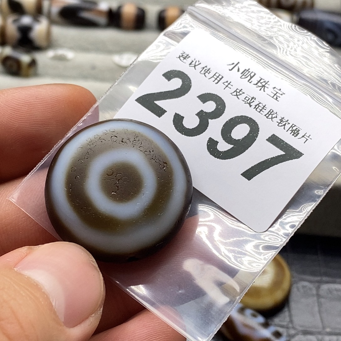 玛瑙/玉髓未镶嵌裸珠2397