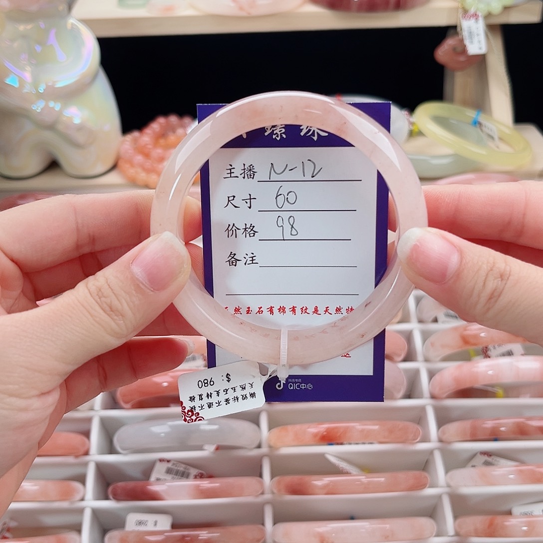 冰***乐石英质玉未镶嵌手镯