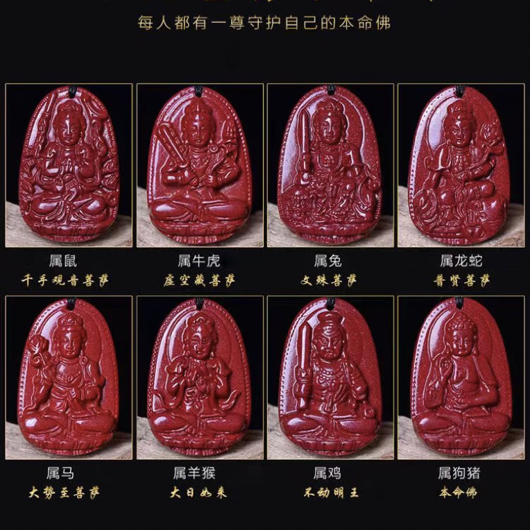 含辰砂工艺品含辰砂工艺品朱砂紫金砂十二生肖本命佛吊坠男女款