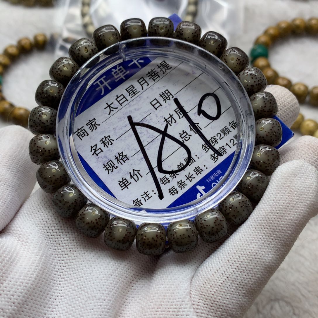 星月菩提吊坠12266659888888000