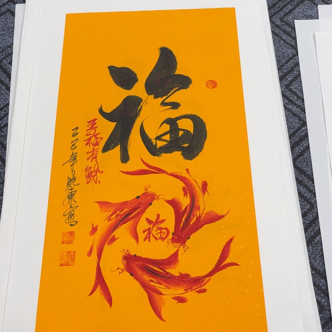 d***a国画四尺四开作品