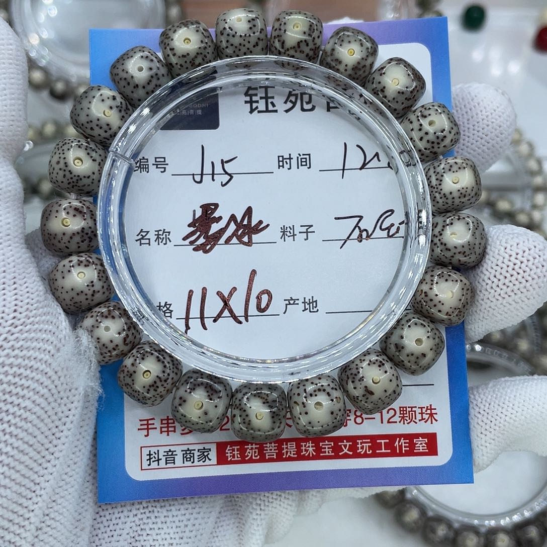 星月菩提手串15墨冰