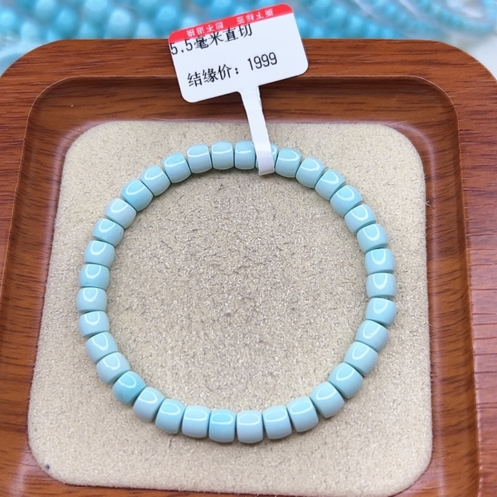 绿松石手链未镶嵌