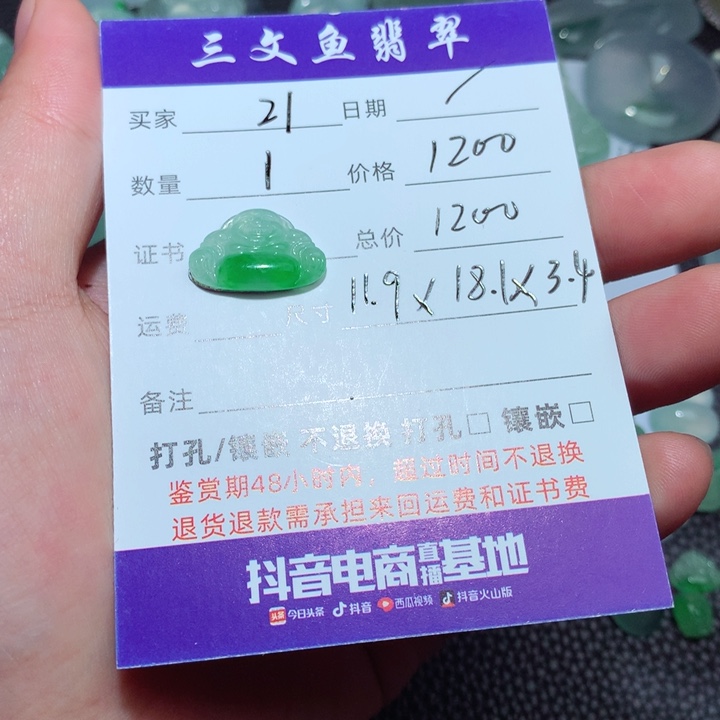 翡翠颈饰未镶嵌它**肉天然翡翠佛公