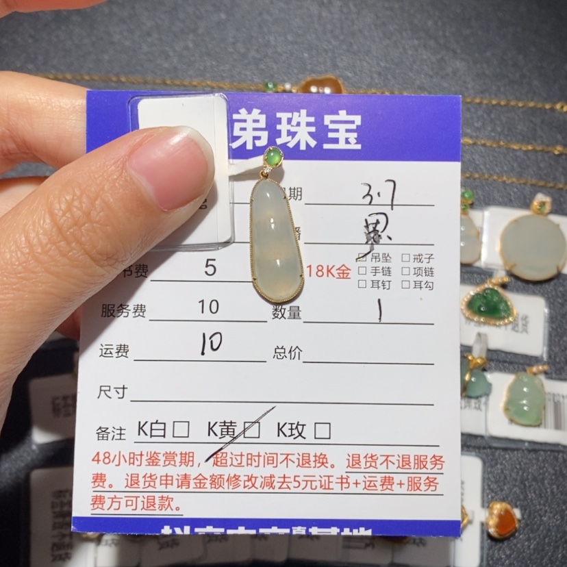 【闪购商品】翡翠吊坠(不含链)18K金镶嵌