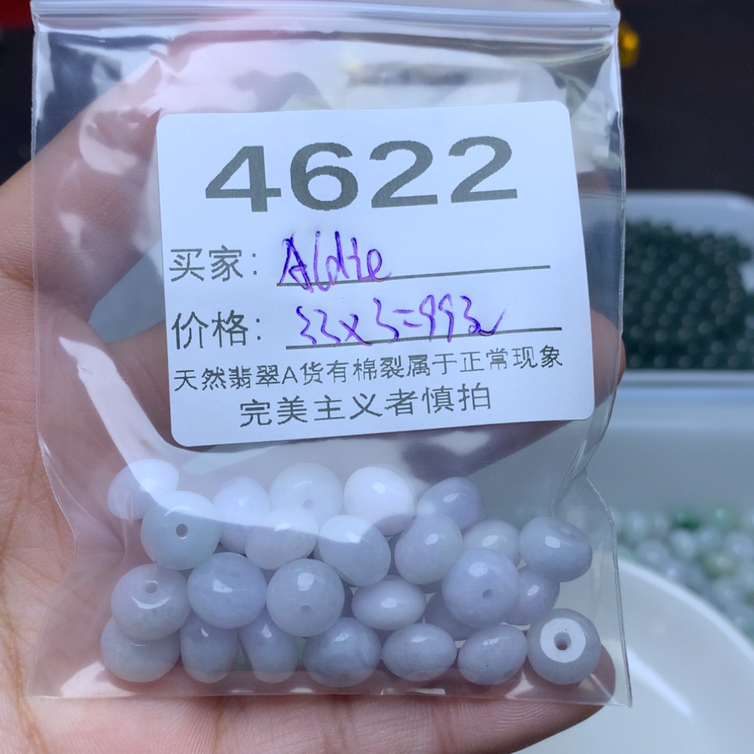 【闪购商品】翡翠手链未镶嵌A***e散珠