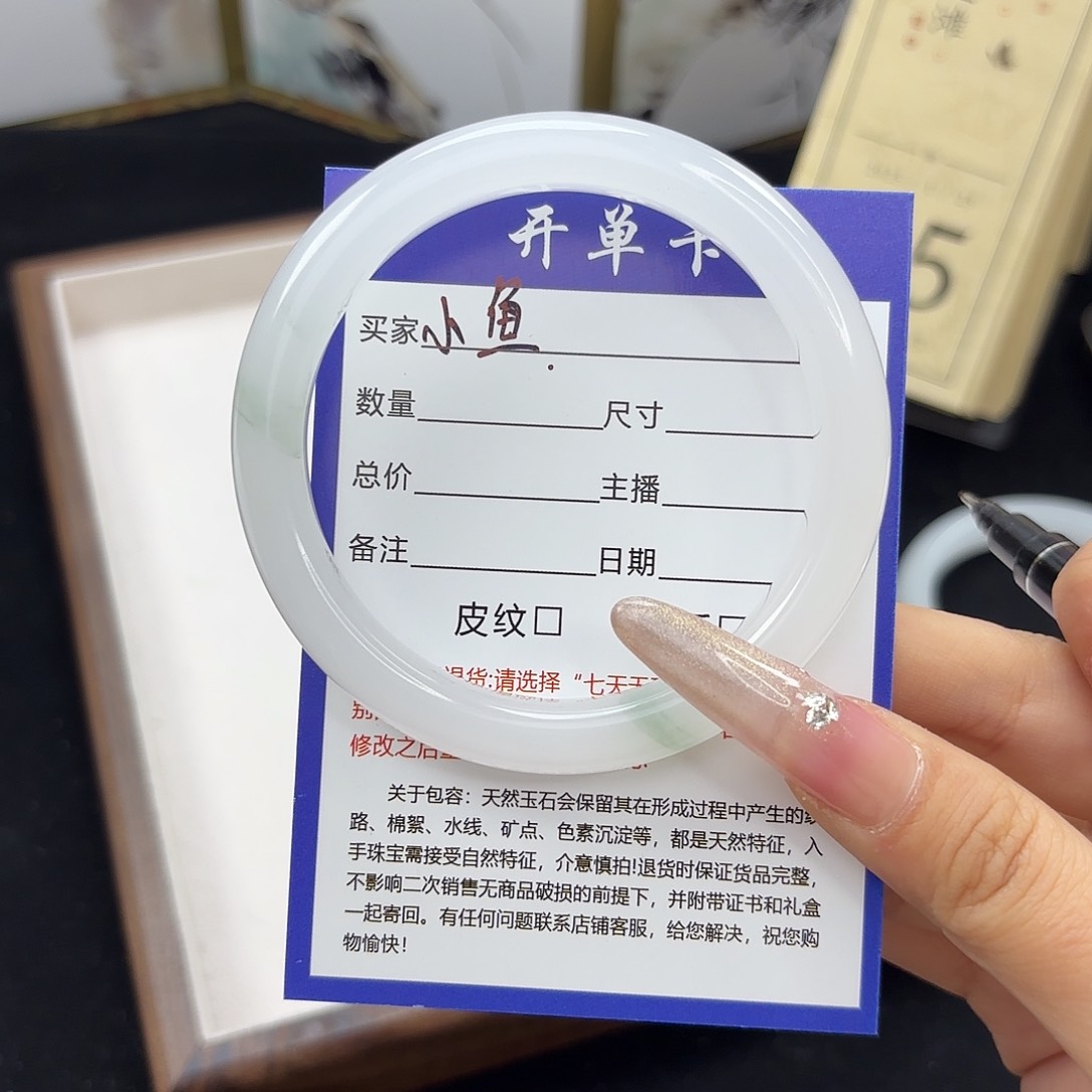 石英质玉手镯未镶嵌