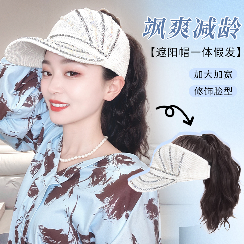 [运动百搭]新款遮阳防晒帽子假发一体洋气减龄修饰脸型