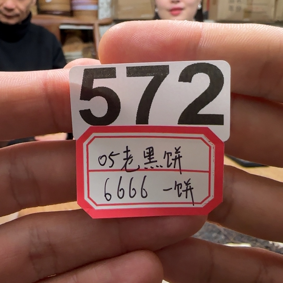 紫砂茶壶572………………