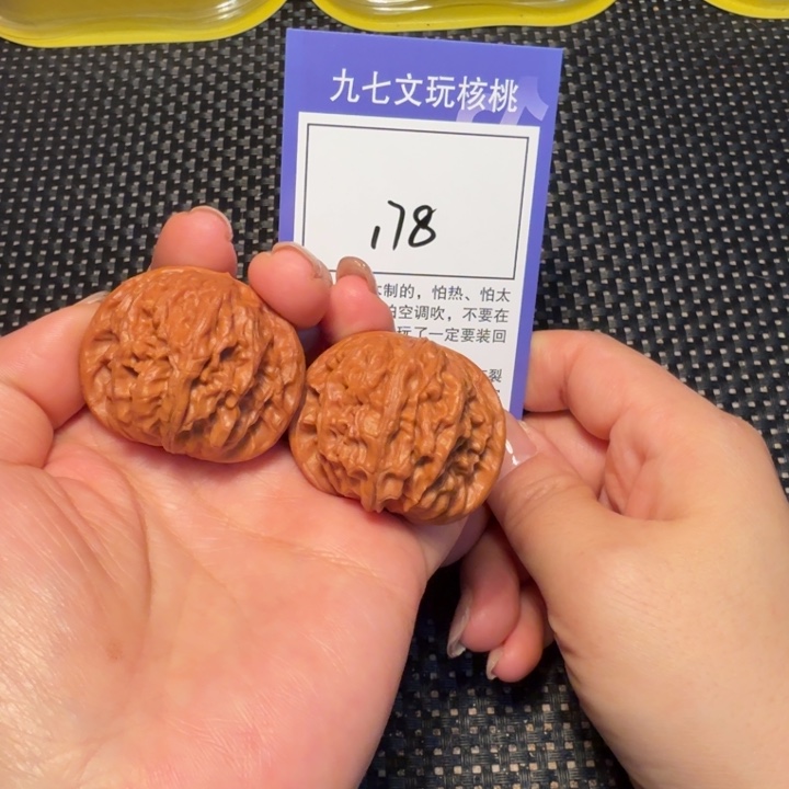 核桃文玩核桃178磨盘39