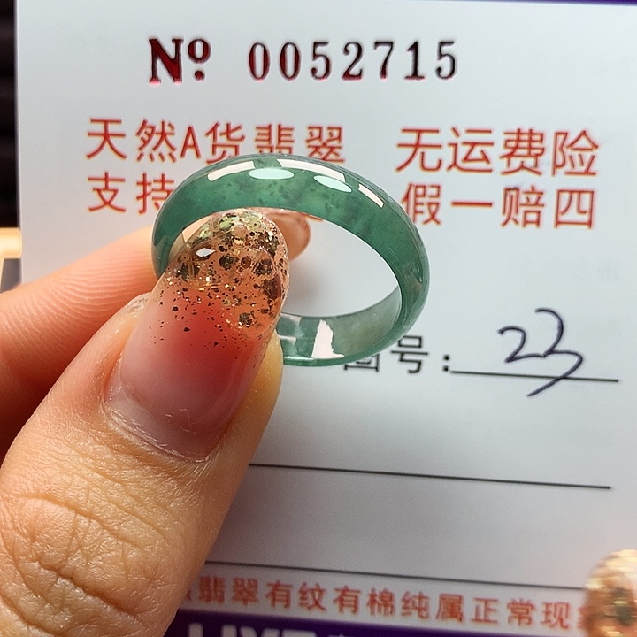 翡翠戒指未镶嵌拉派