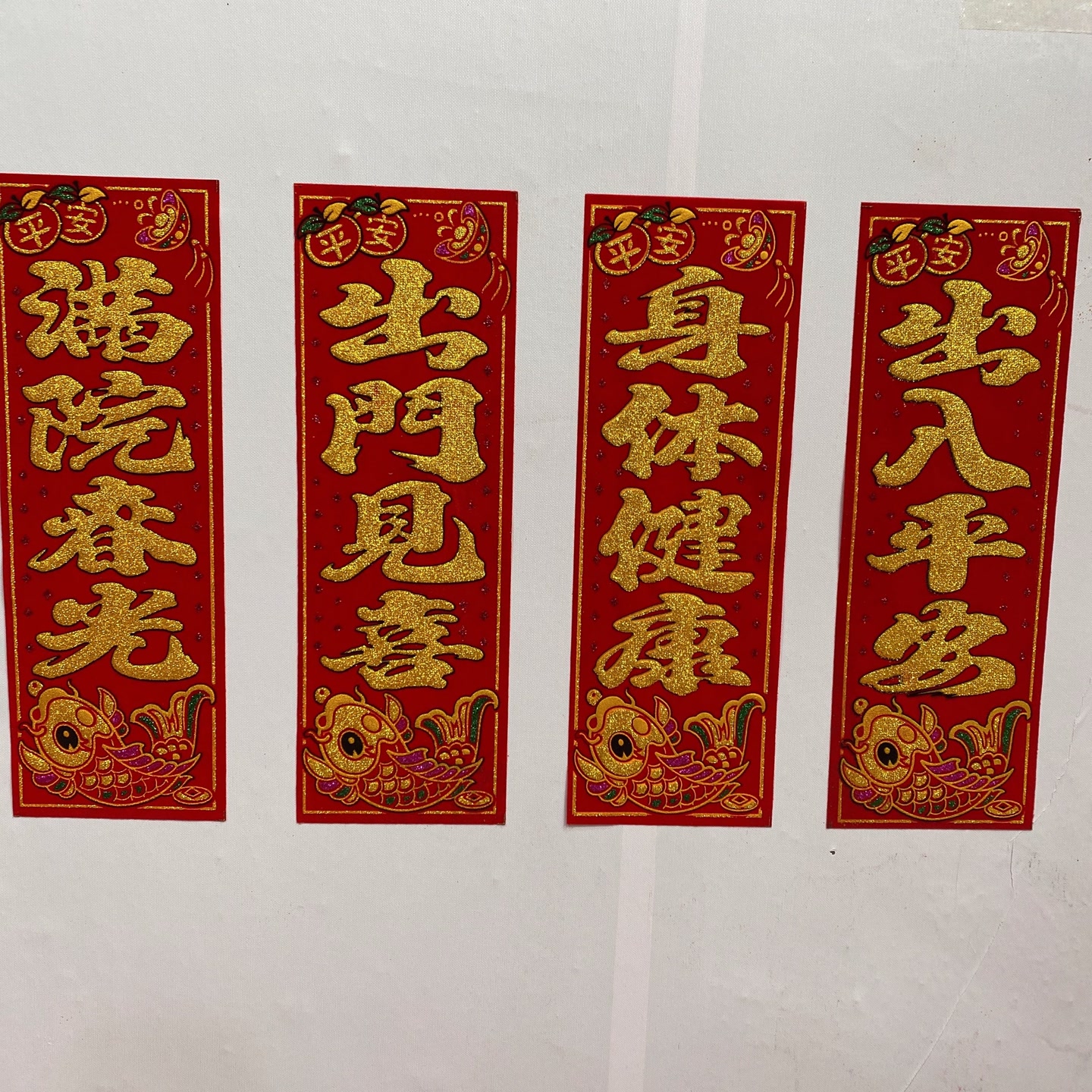 出门见喜四件套带背胶