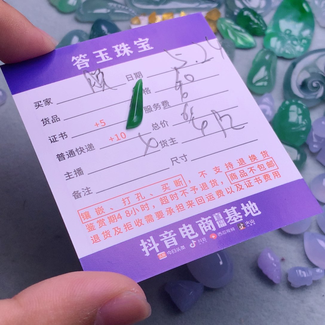 翡翠挂件未镶嵌脱****长