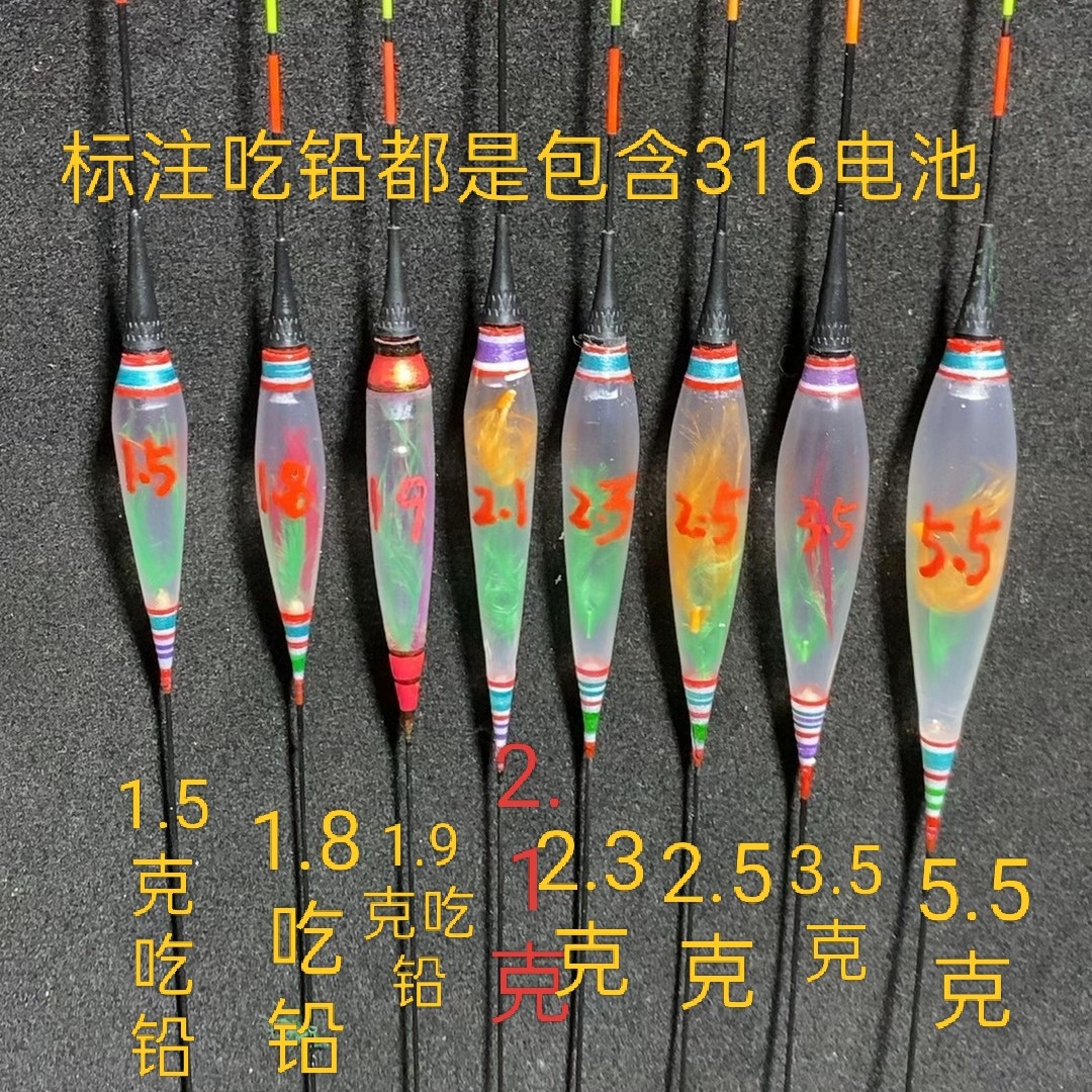 高灵敏野钓浮漂日夜两用气泡变色尾漂宋杰麟浮漂