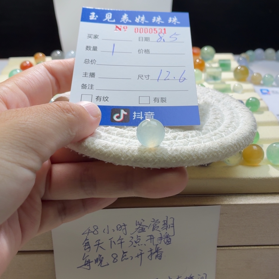 用***9翡翠散珠天然翡翠A货卡12.6冰蓝 0531