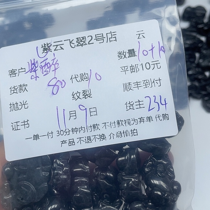 紫***迷翡翠未镶嵌颈饰翡翠