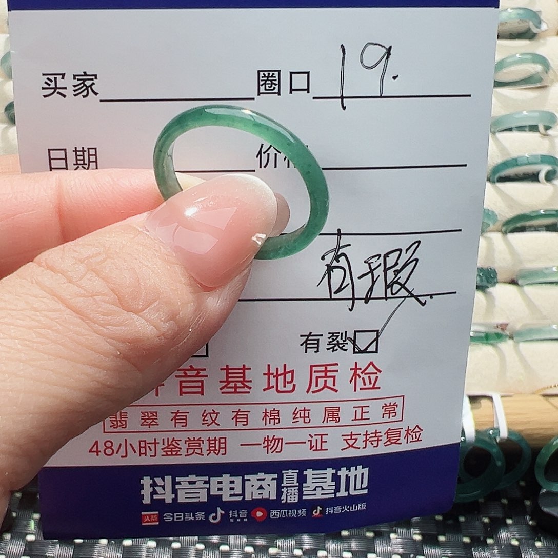 未镶嵌戒指翡翠翡翠