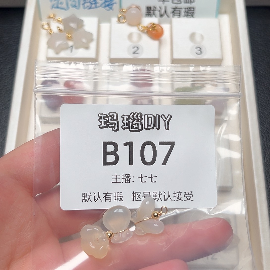 玛瑙/玉髓合金颈饰?**咪