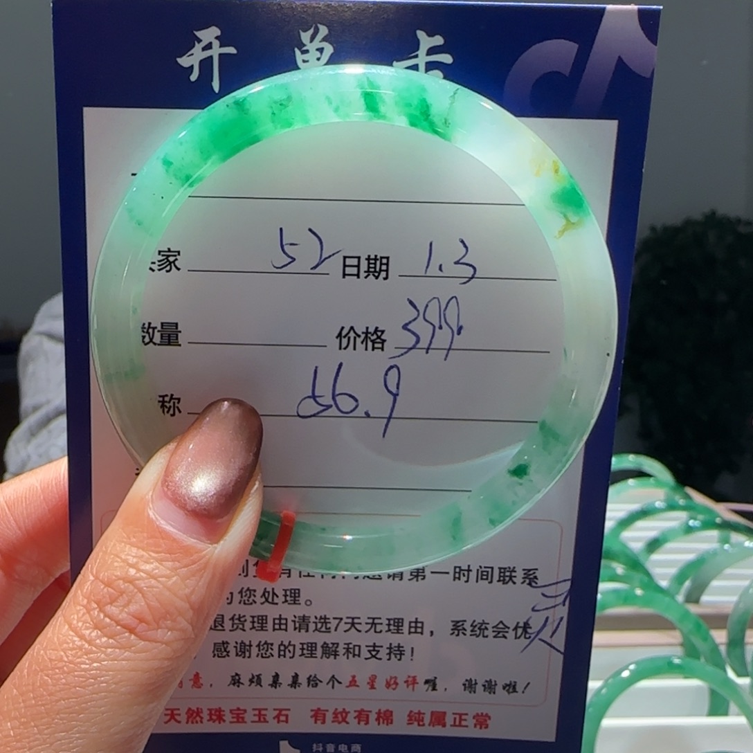 石英质玉（非洲翠）未镶嵌手镯叮当