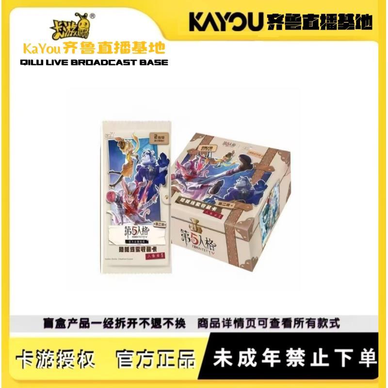 【火拼PK】卡游正版授权-第五人格- 隐秘线索收藏卡趣影包第2弹