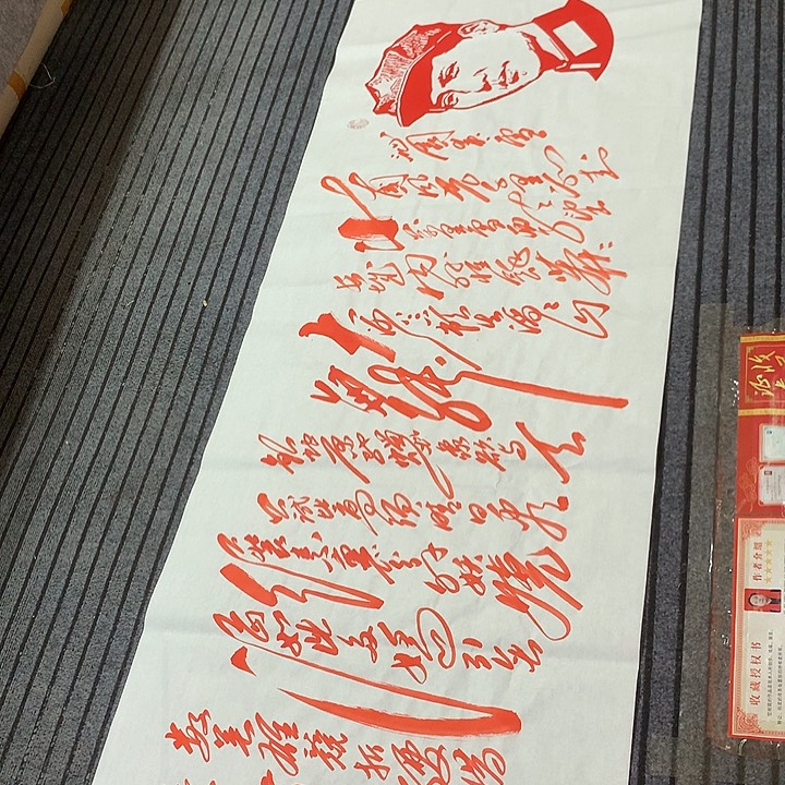 书法冯伟老师朱雪