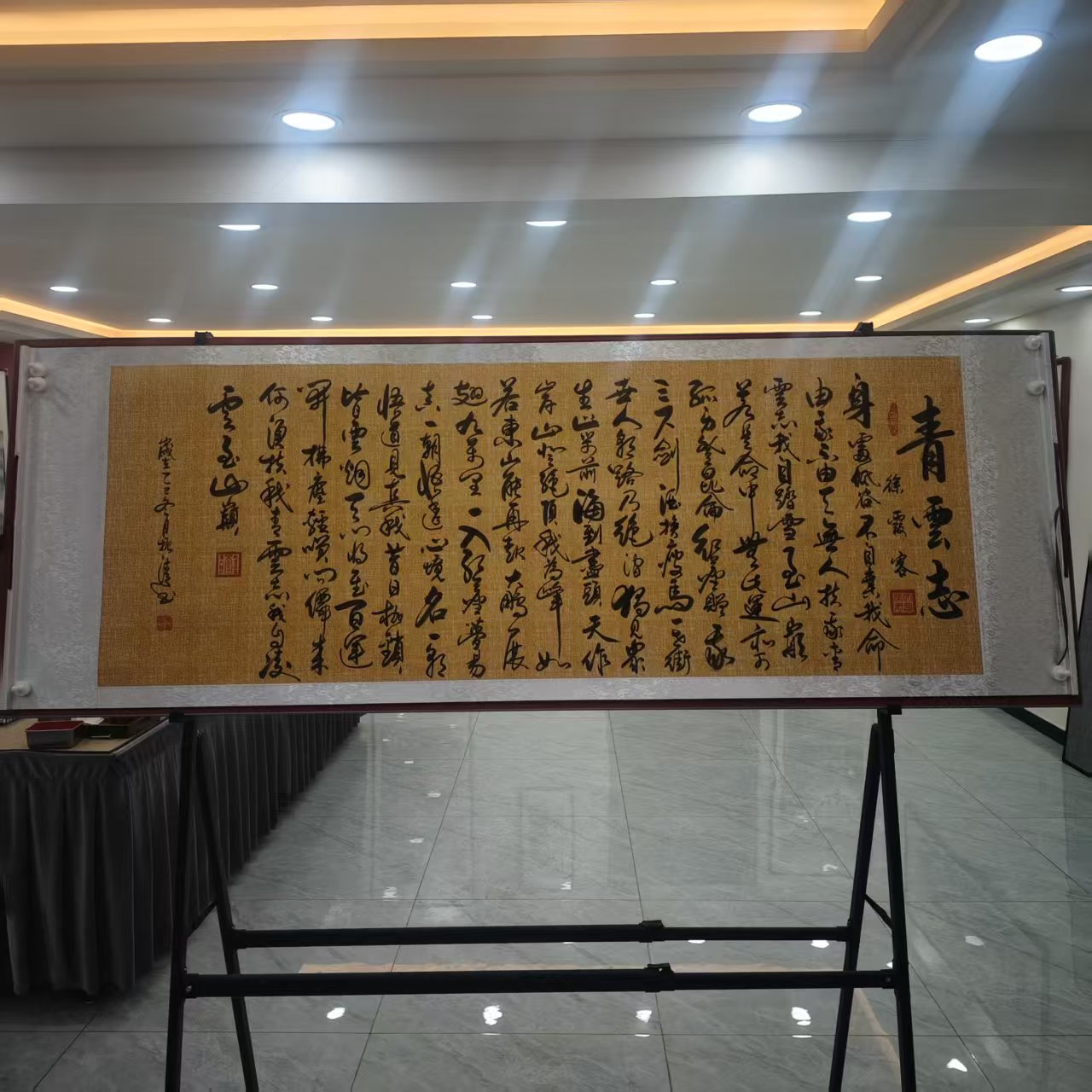 青云志书法作品  麻布宣纸卷轴  书法 