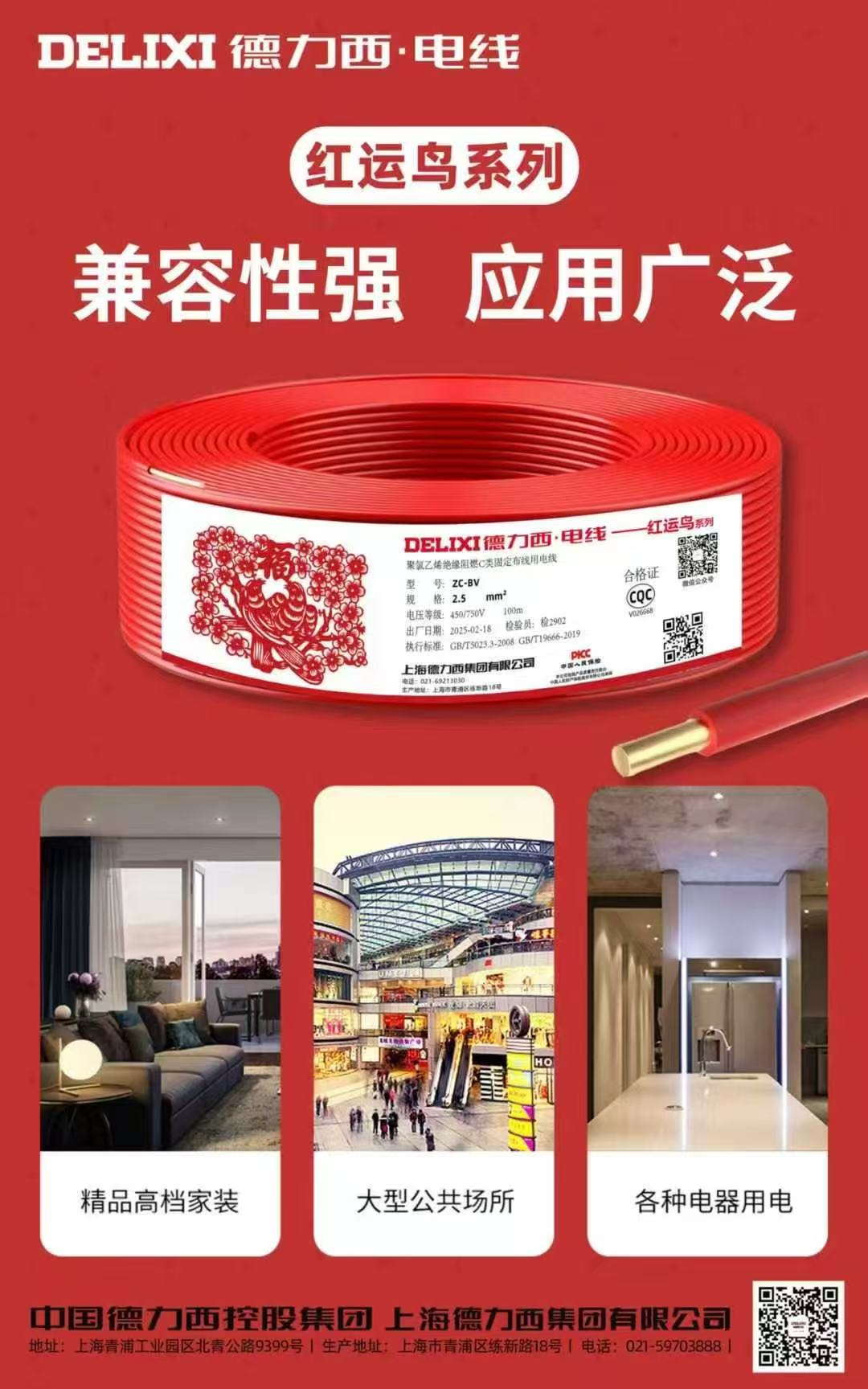 德力西BVR多股电线1.5/2.5/4/6平方足100米无断头包检测家装软线