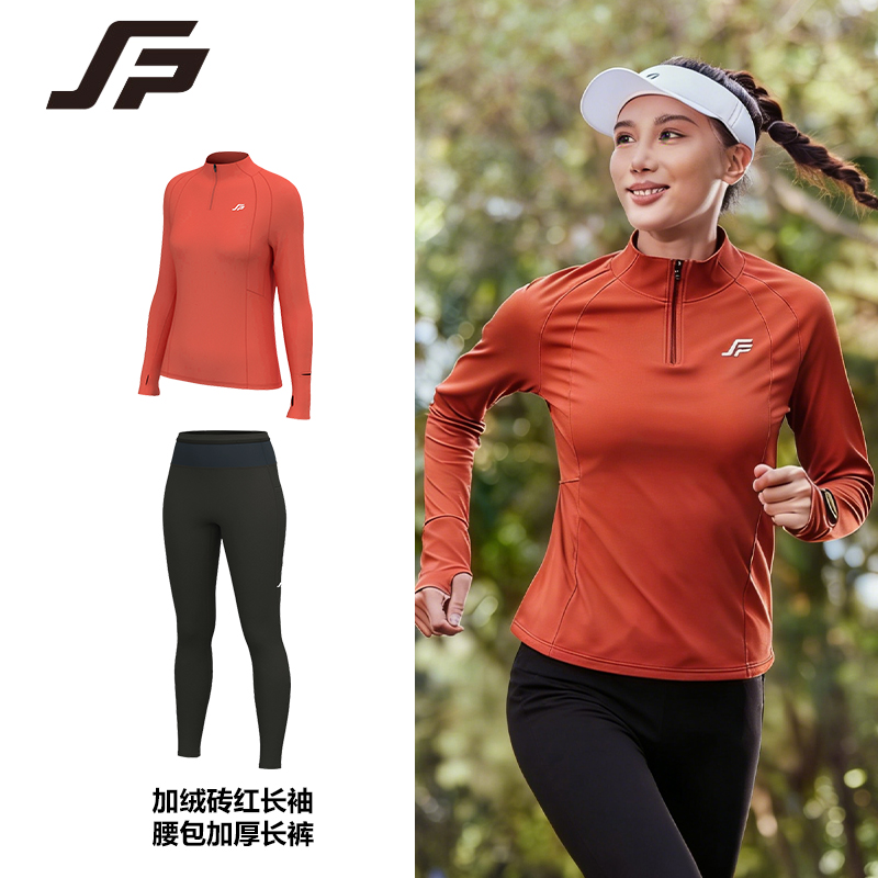 【套装】斐速跑跑步套装男女秋冬健身训练户外运动服运动修身套装