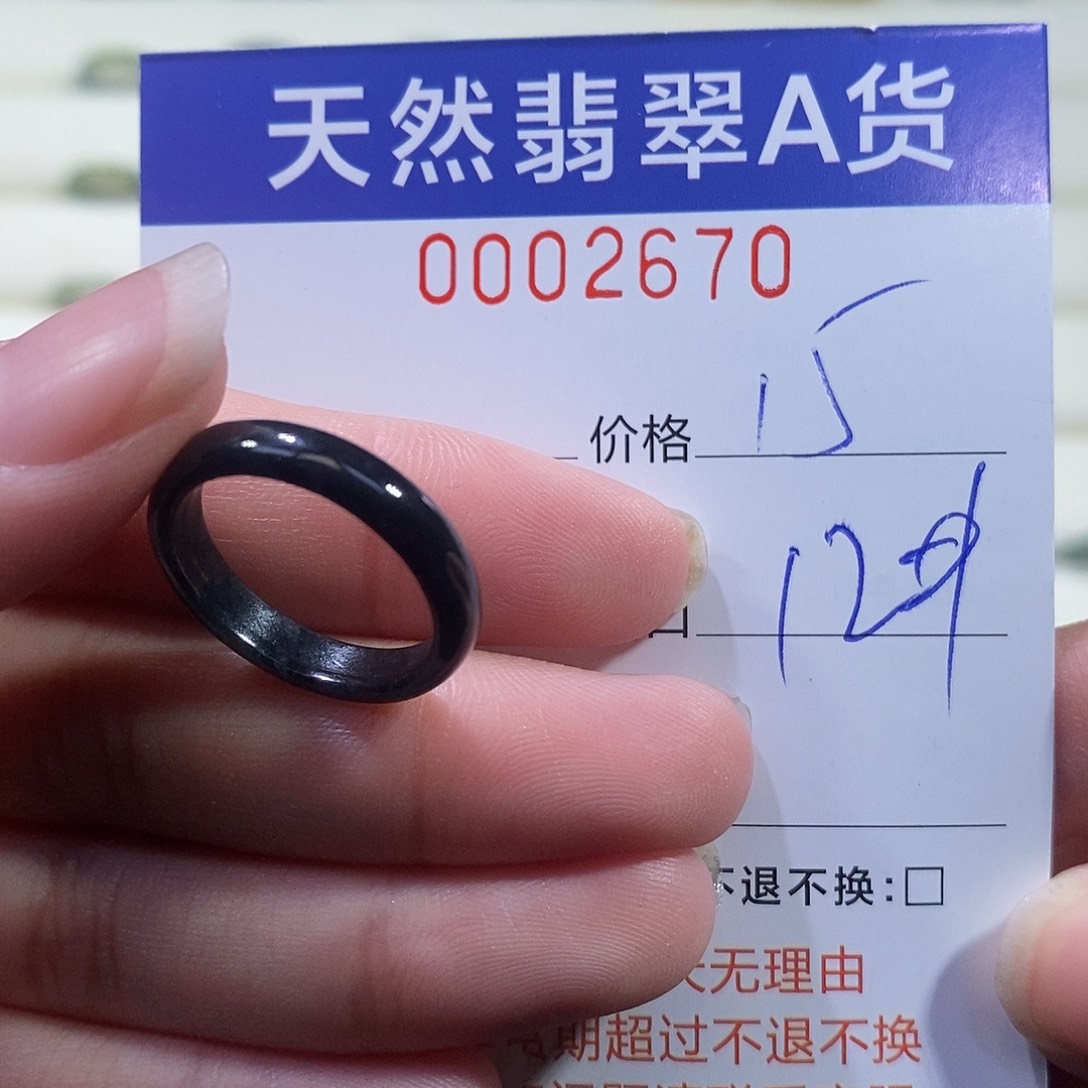 翡翠未镶嵌戒指翡翠