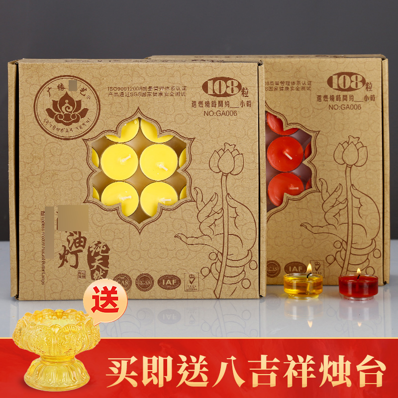 透明壳油酥灯108粒4小时纯植物酥油红黄蜡烛无烟厂家过年