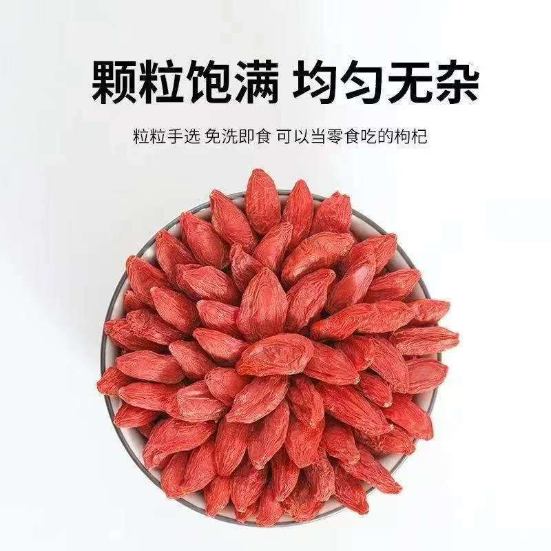 【十单八单囤】枸杞独立包装袋无硫无磺泡水（以实物为准）YY