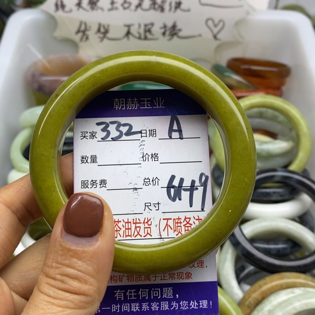蛇纹石玉未镶嵌手镯