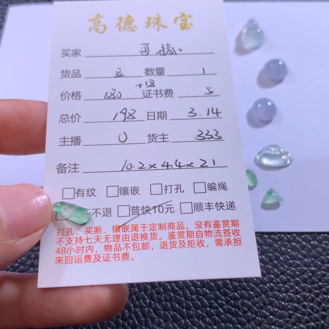 翡翠未镶嵌颈饰?****豆子