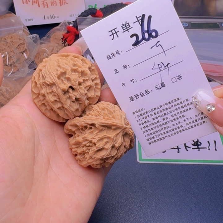 文玩核桃吊坠福利266