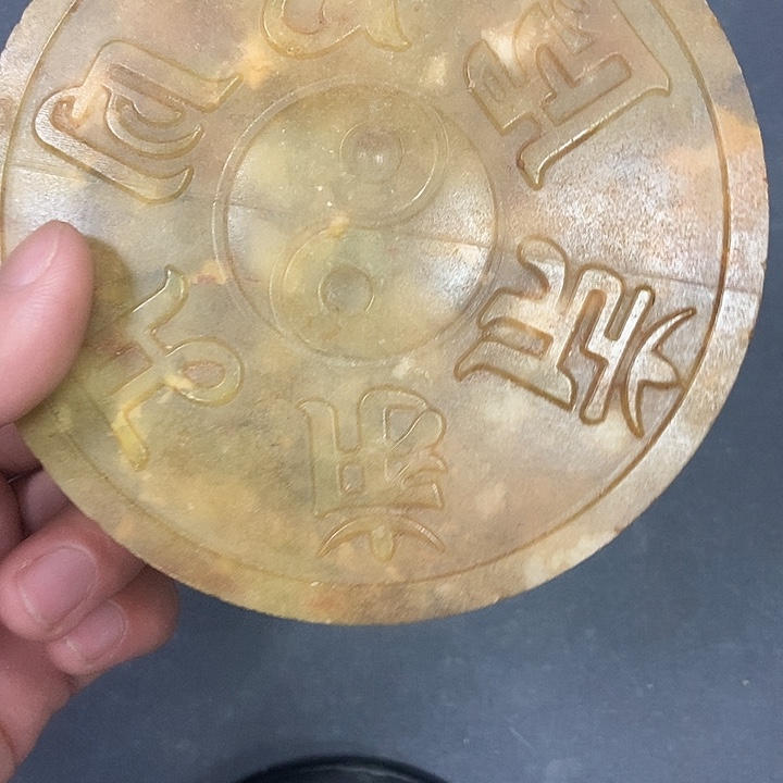 玉藏品介绍123456789