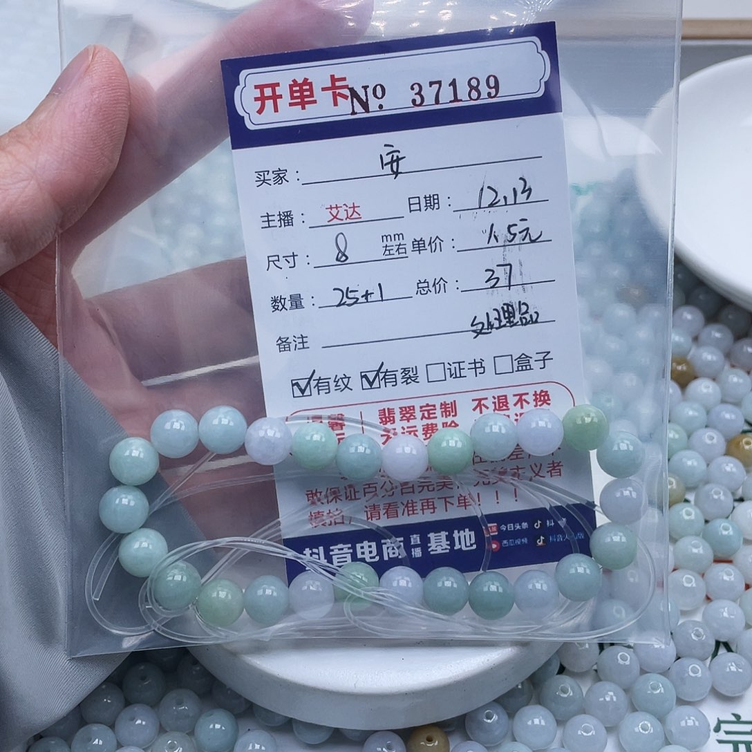 安***翡翠未镶嵌手链天然翡翠