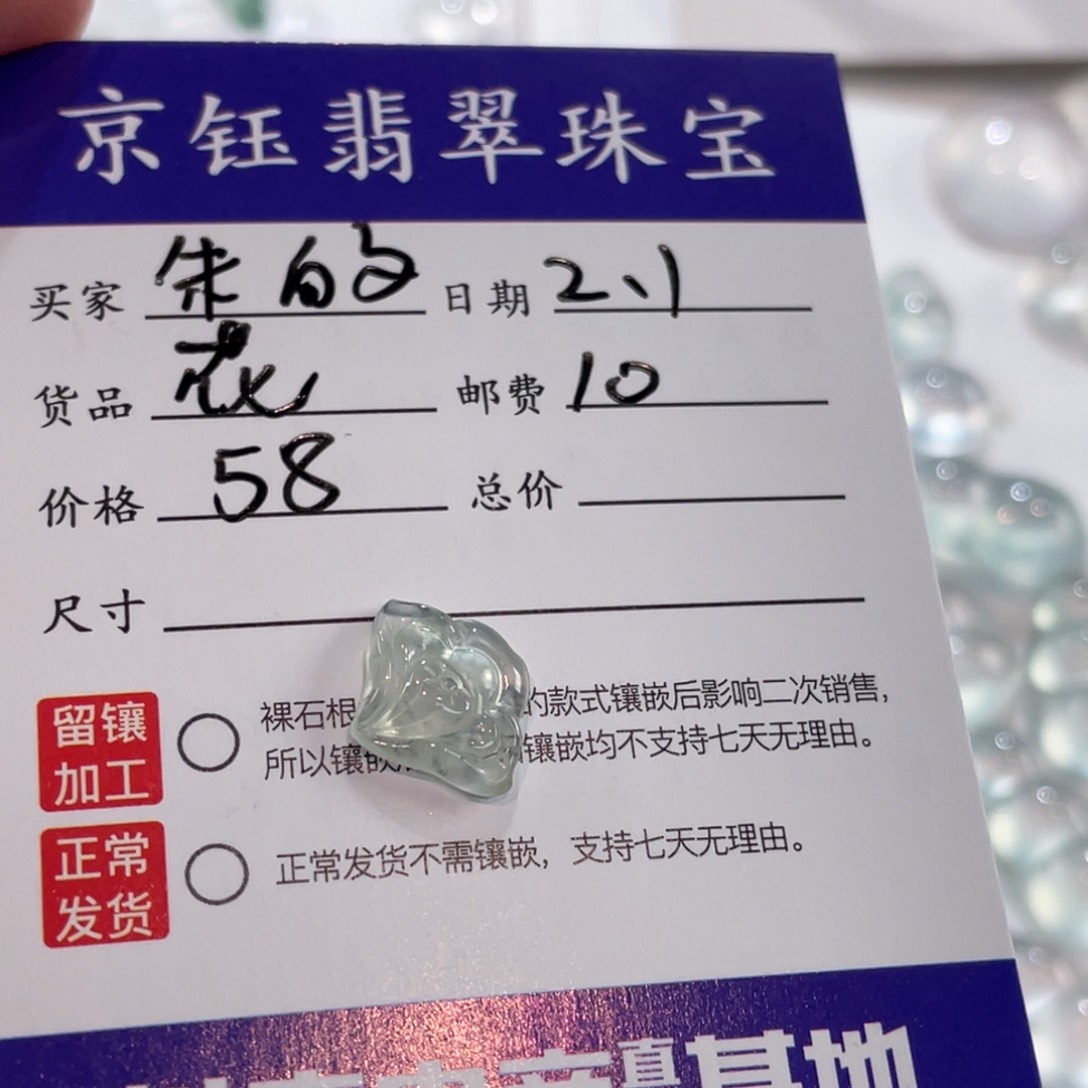 翡翠裸石朱*裸石花花