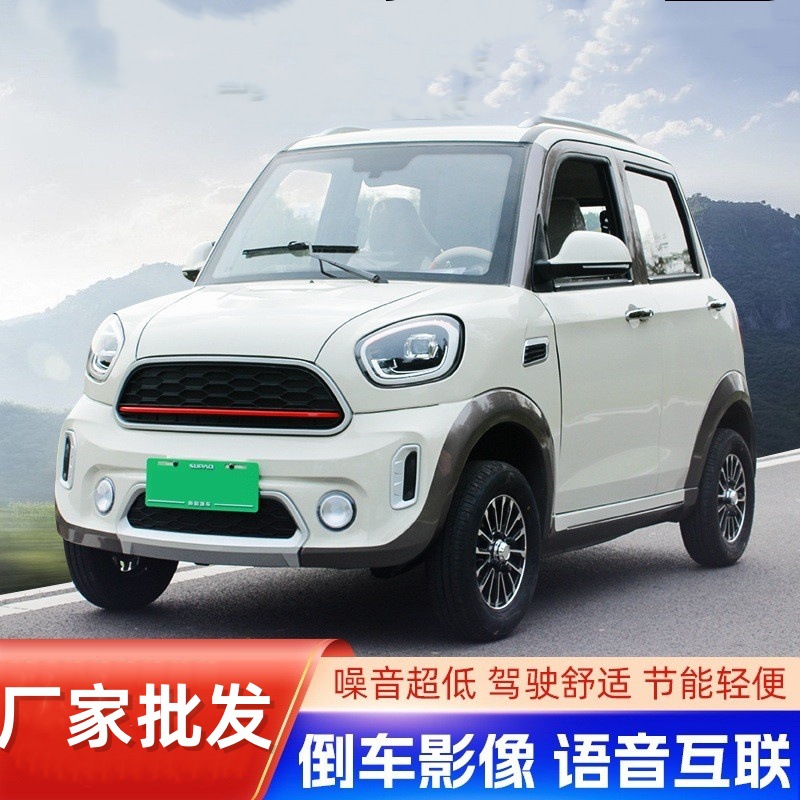 新款阳光四轮电动车新能源女士小型老年代步空调家用成人老头乐