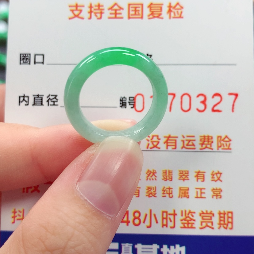 【闪购商品】未镶嵌戒指翡翠11号